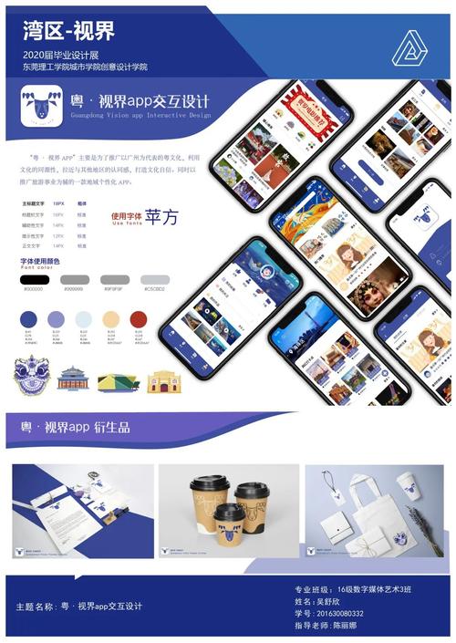 东莞理工学院城市学院创意设计学院2020届数字媒体艺术三班毕业设计展