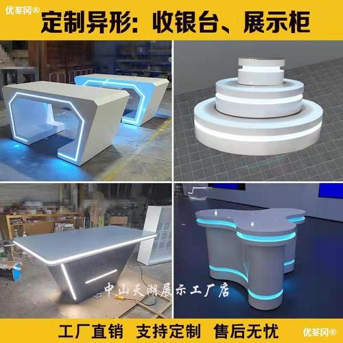 公司展厅展台产品展示台创意科技旋转异形展览展示桌中岛展柜